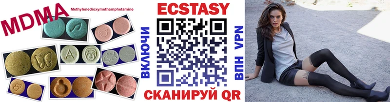Ecstasy 280 MDMA  Ульяновск 