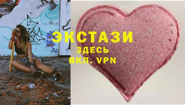 ECSTASY Балахна