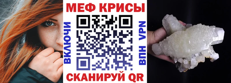 Мефедрон кристаллы  как найти наркотики  Ульяновск 