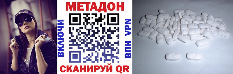 Метадон VHQ  Ульяновск 