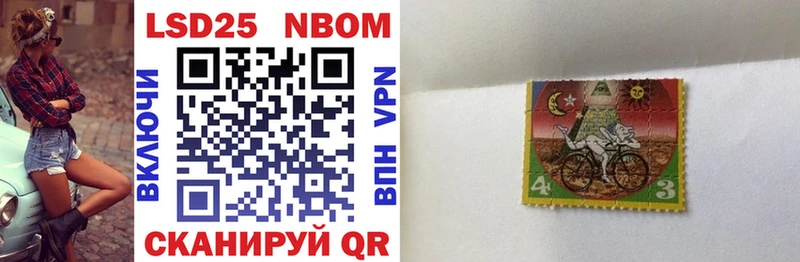 Марки 25I-NBOMe 1,8мг  купить наркотики цена  Ульяновск 